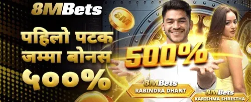प्रथम निक्षेप ५००% बोनस promotion