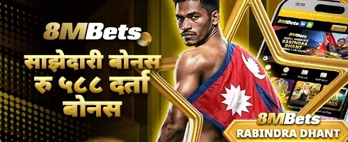 साझेदारी दर्ता विशेष बोनस promotion
