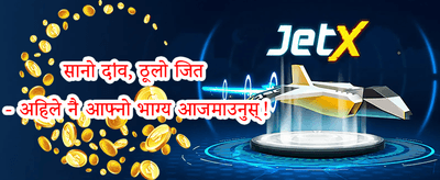 दैनिक लक्की स्पिन promotion